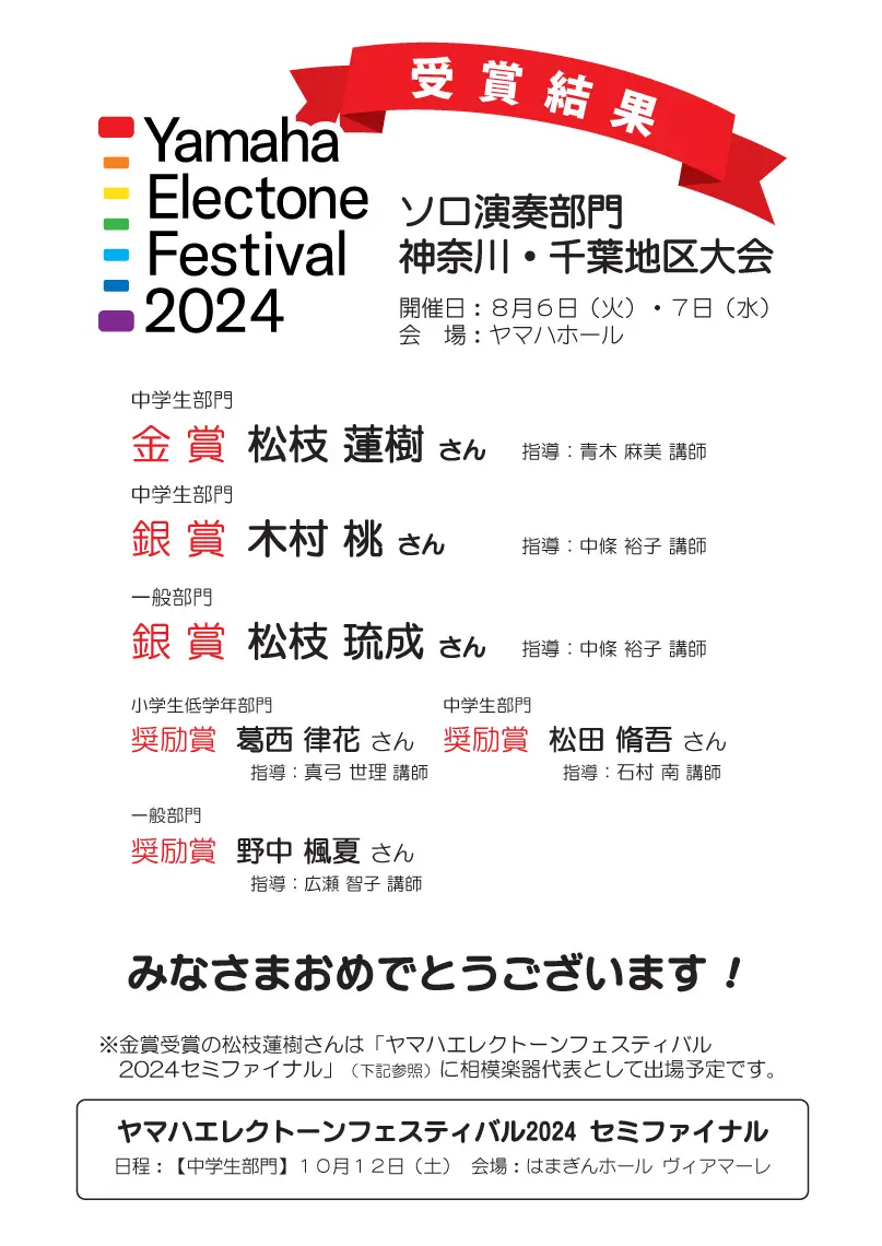 YEF2024solo-kanagawa-chiba.jpg