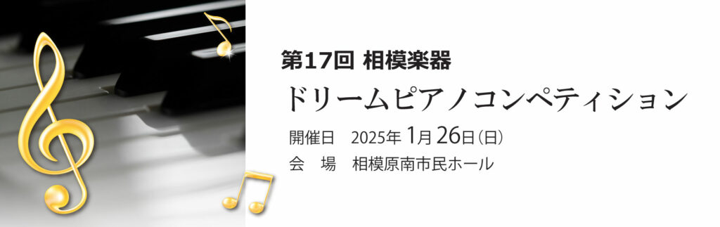 演奏会上級者用17弦一式　メインテナンス済み 演奏会上級者用17弦一式 メインテナンス済み 楽天市場】十七弦の通販